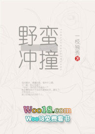 野蛮冲撞技能效果